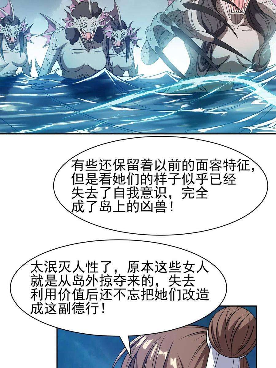 重生之神级败家子175 滚开啦！