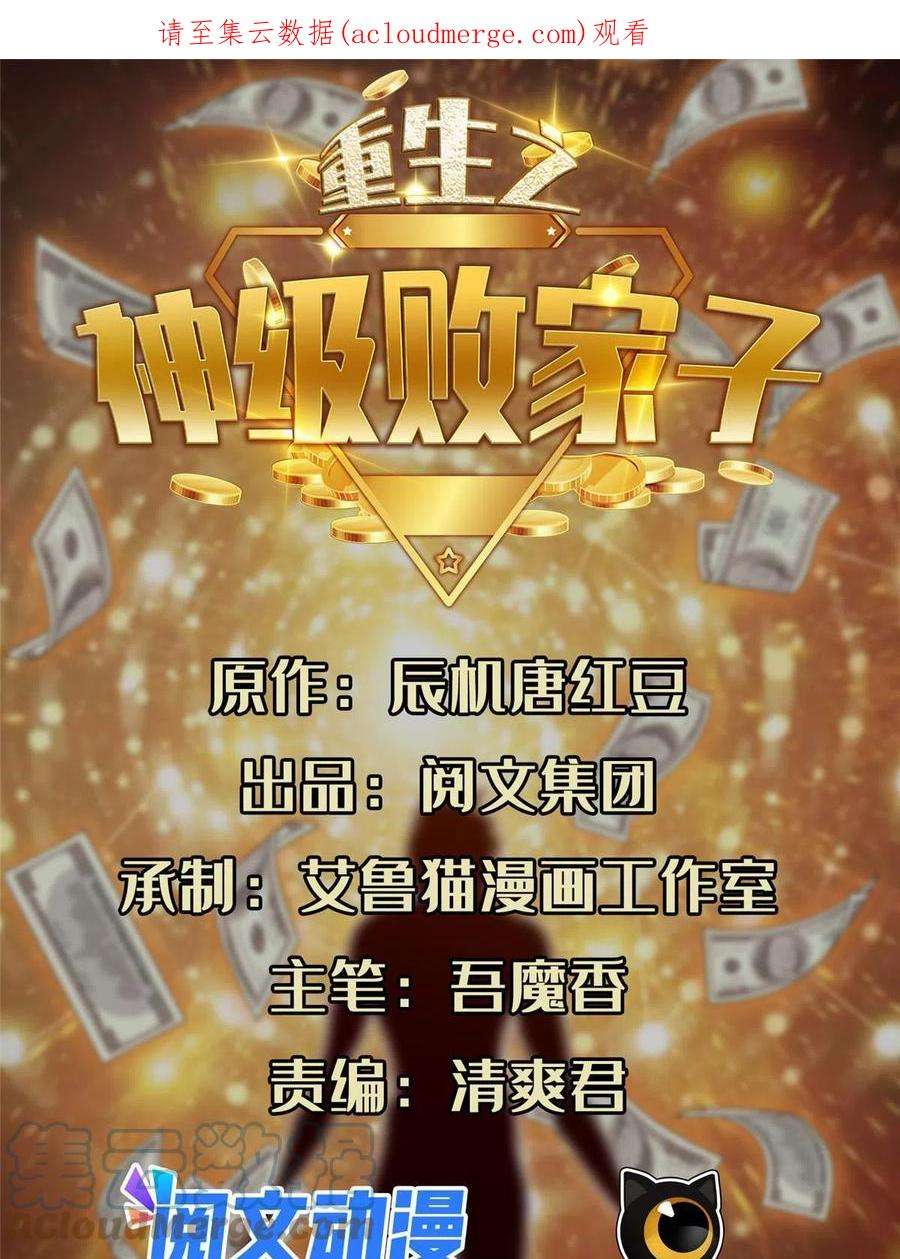 重生之神级败家子176 试炼