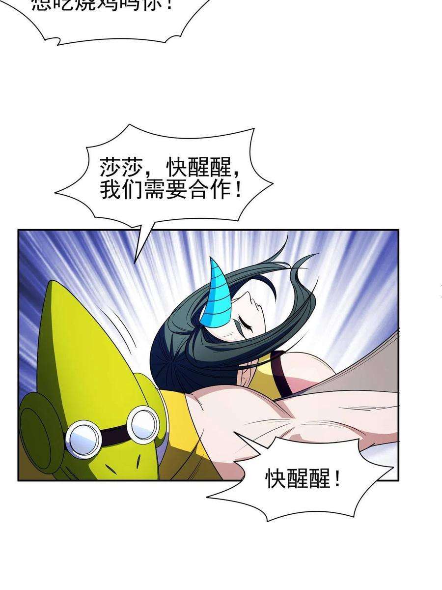 重生之神级败家子176 试炼