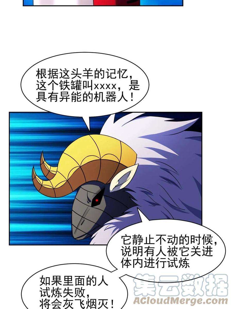 重生之神级败家子176 试炼