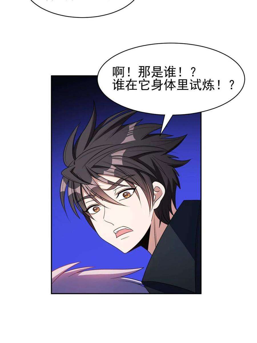 重生之神级败家子176 试炼