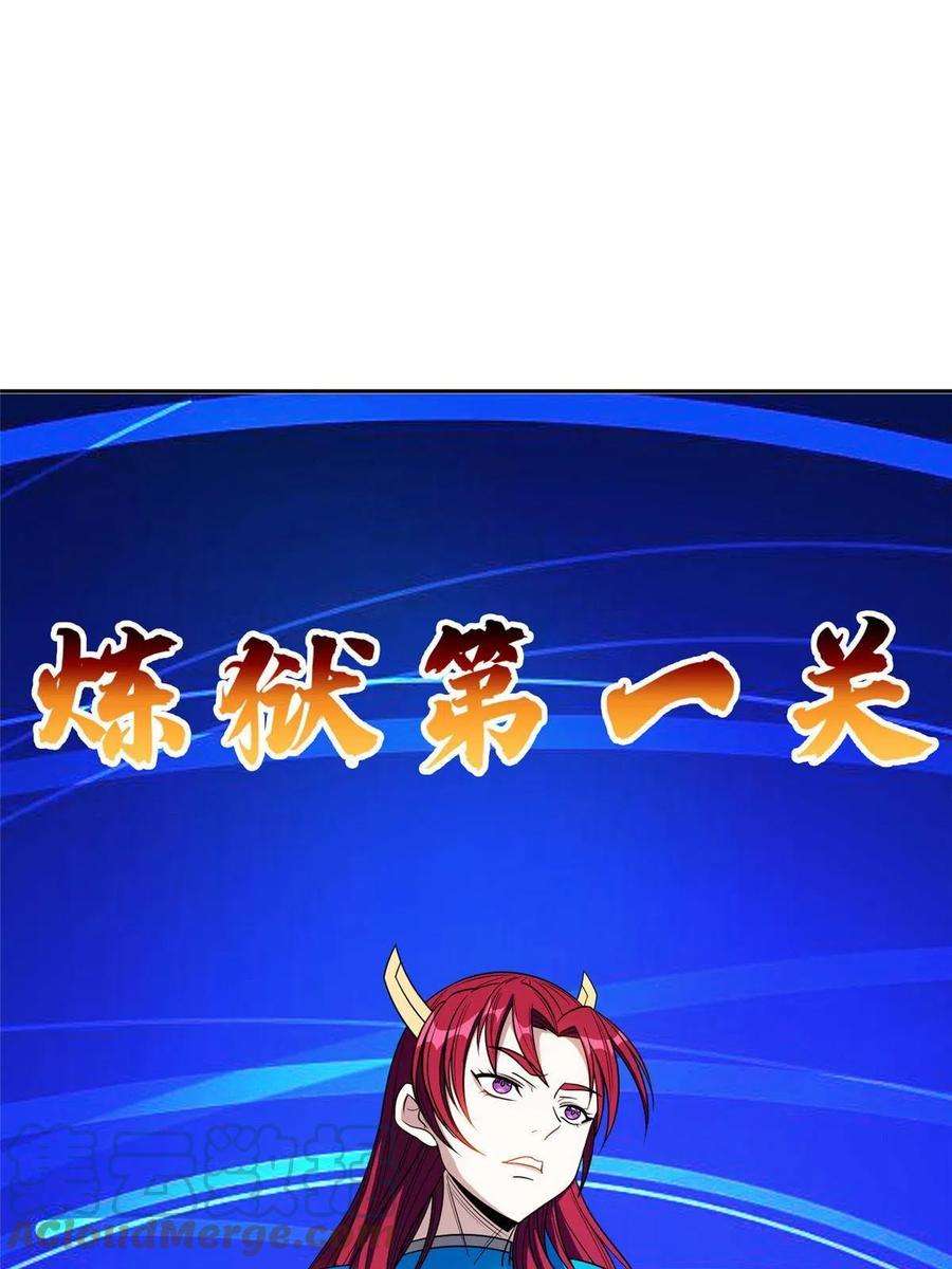 重生之神级败家子176 试炼
