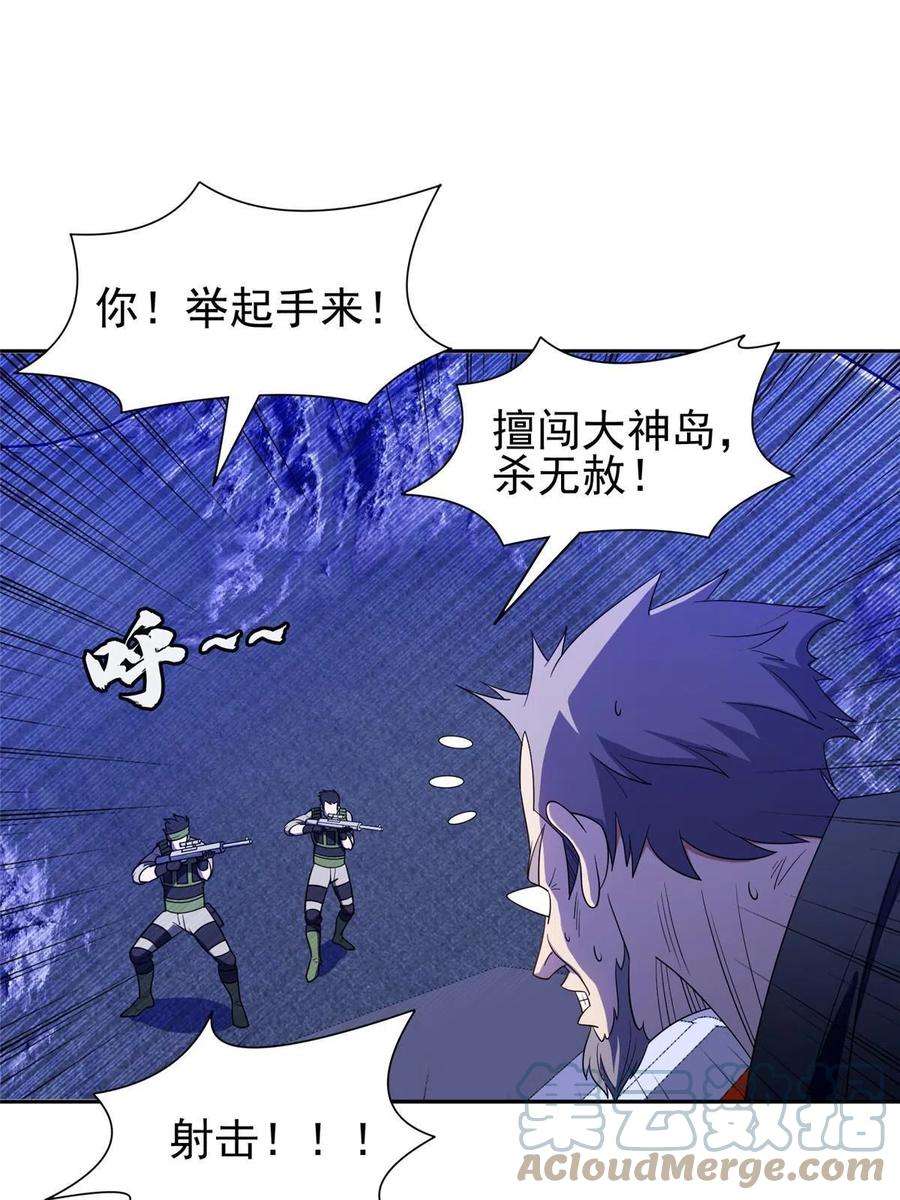 重生之神级败家子176 试炼