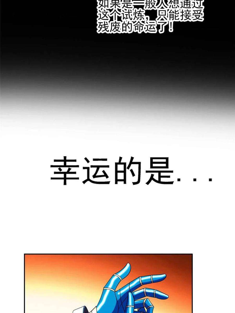 重生之神级败家子177 轻松过关？