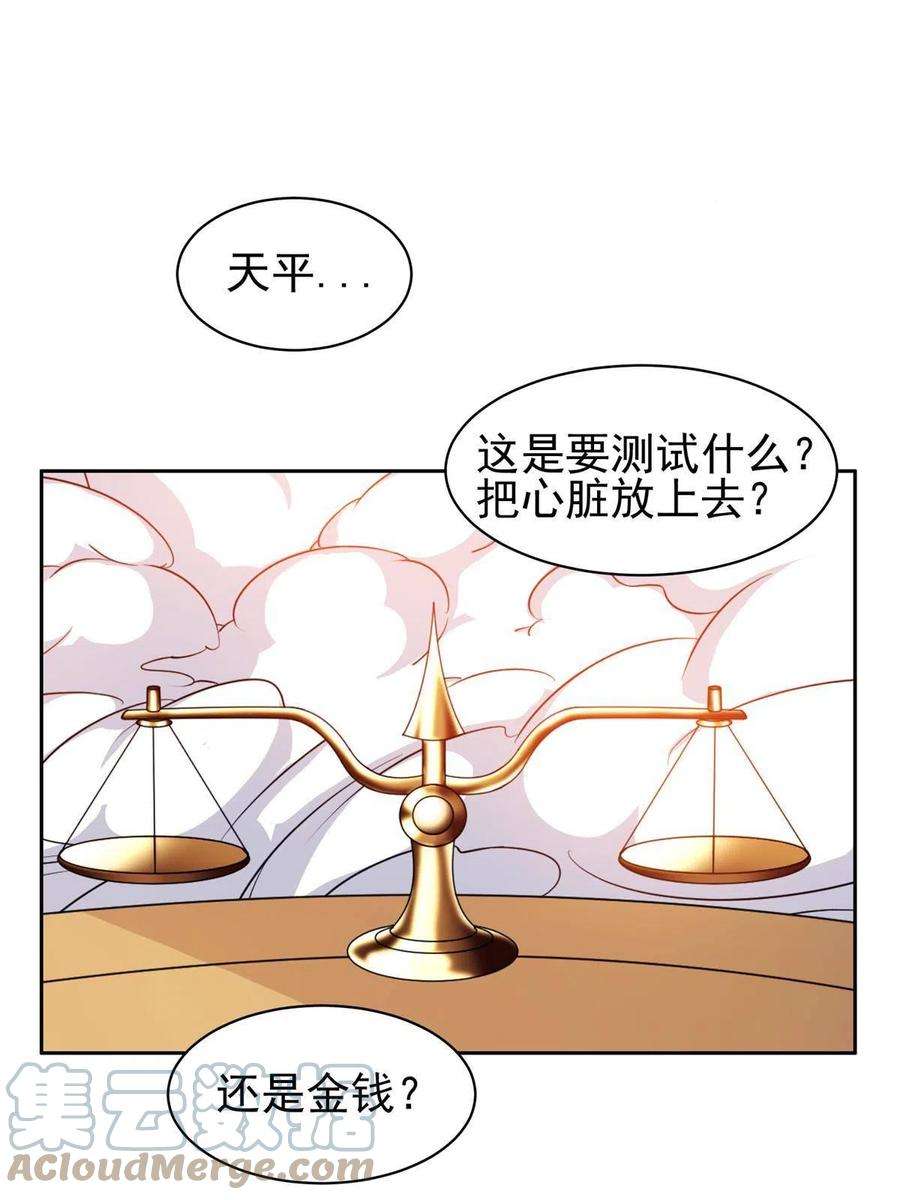 重生之神级败家子177 轻松过关？