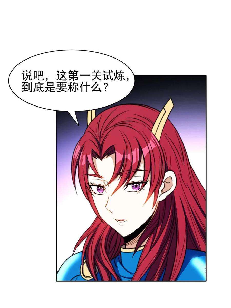 重生之神级败家子177 轻松过关？