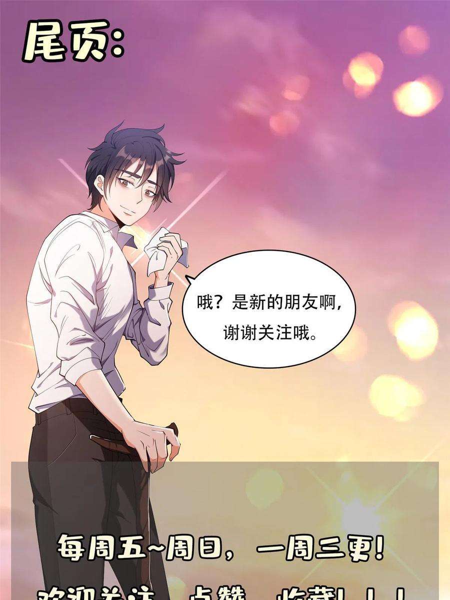 重生之神级败家子177 轻松过关？