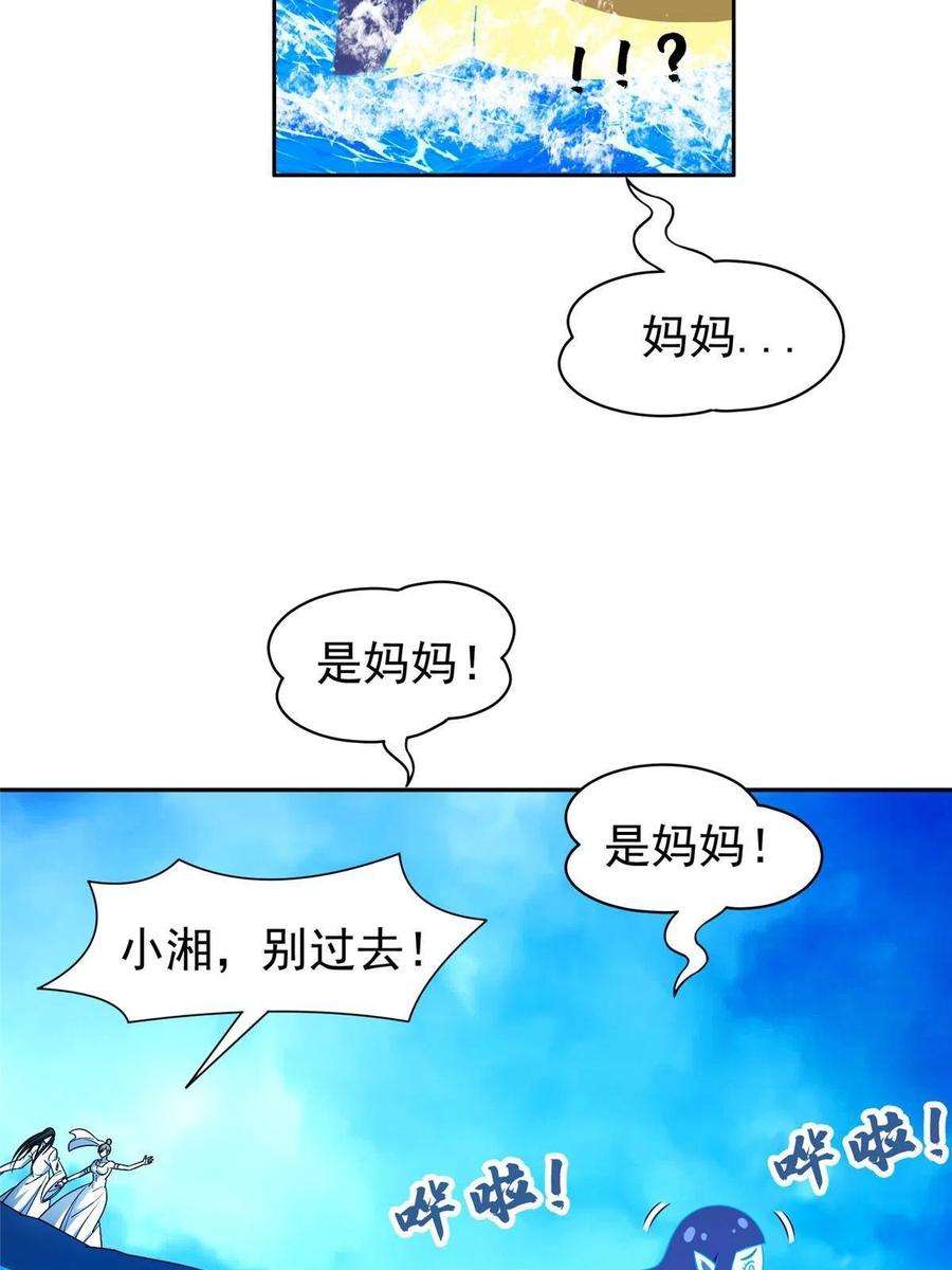 重生之神级败家子178 妈妈