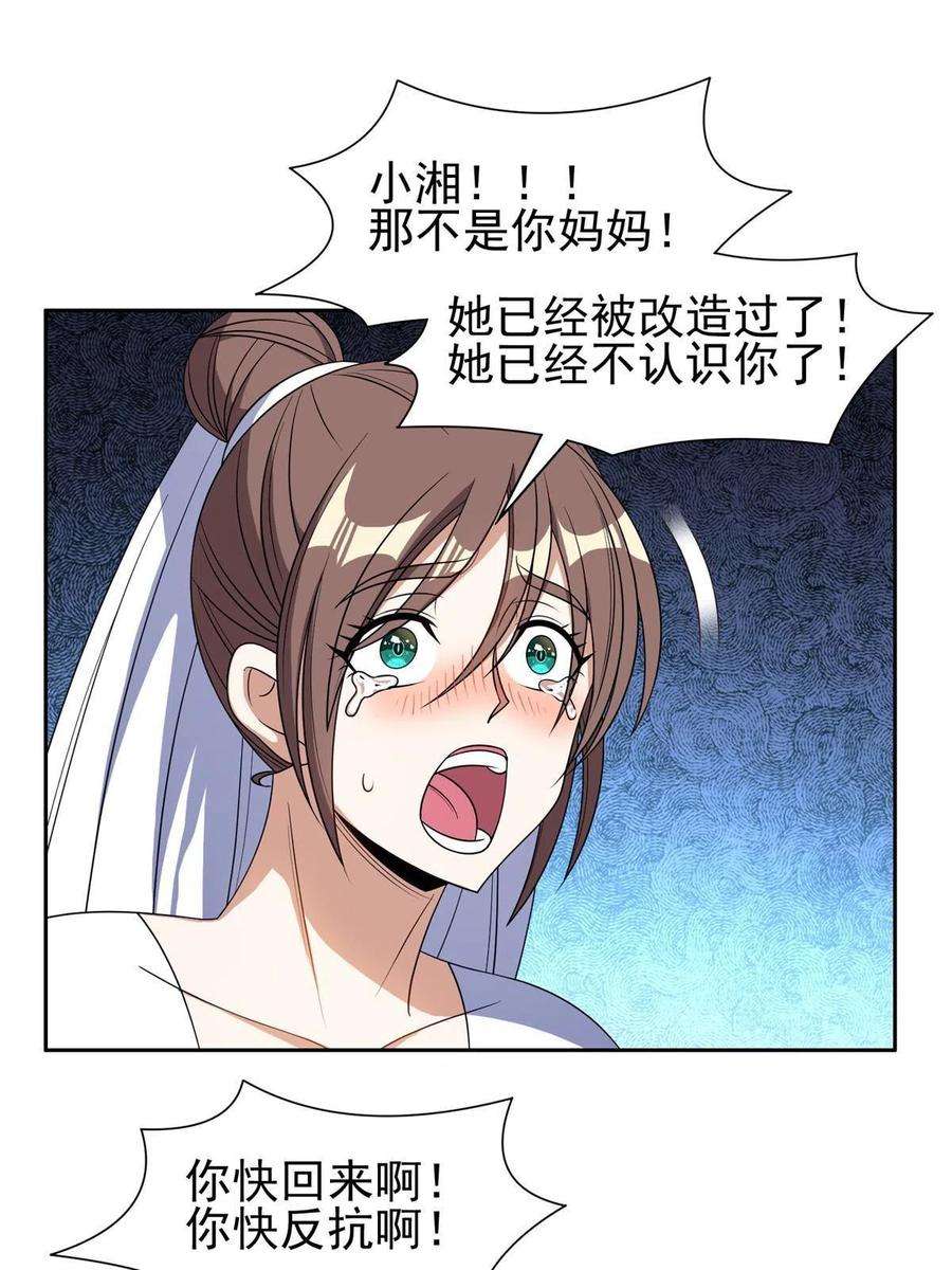 重生之神级败家子178 妈妈