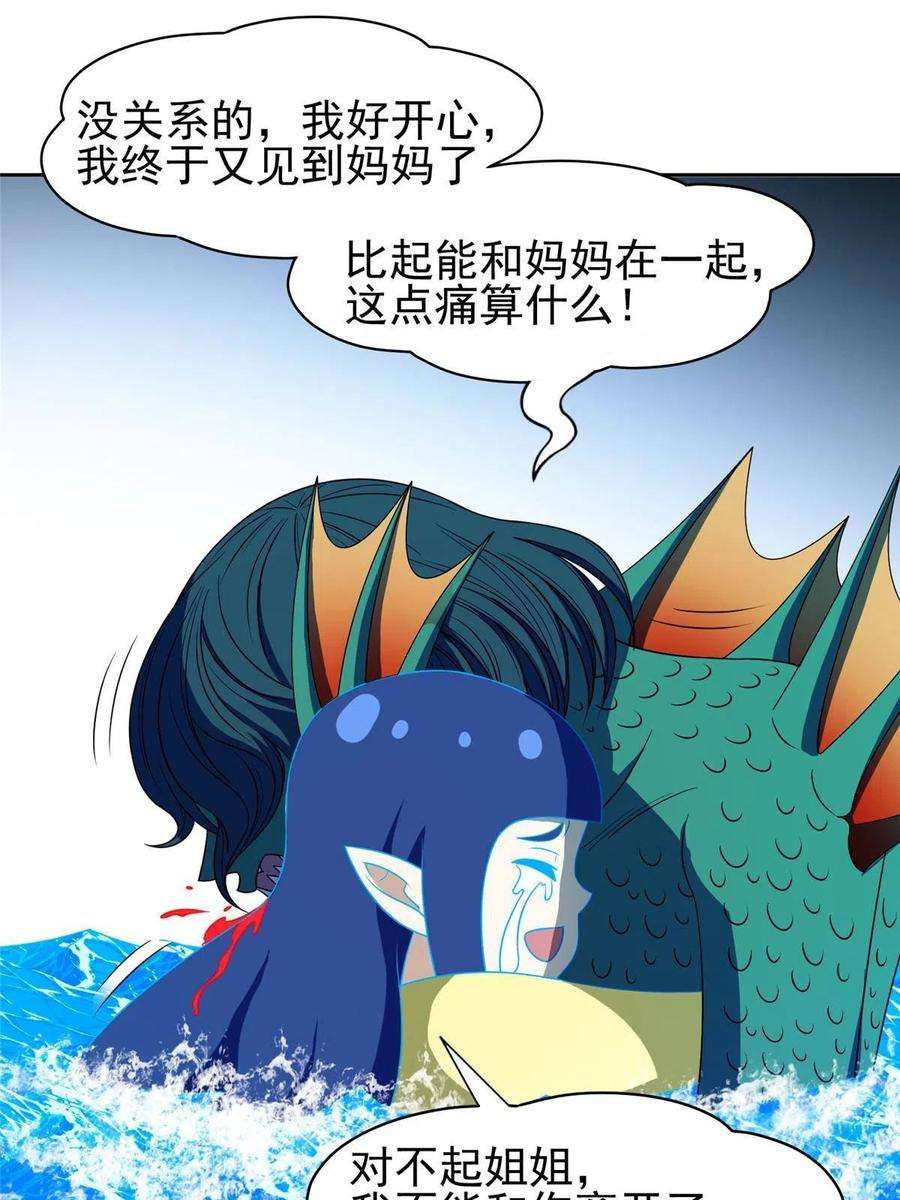 重生之神级败家子178 妈妈