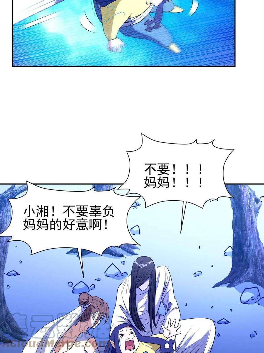 重生之神级败家子179 爱你