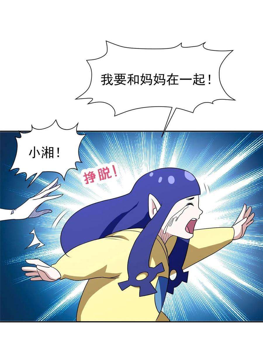重生之神级败家子179 爱你