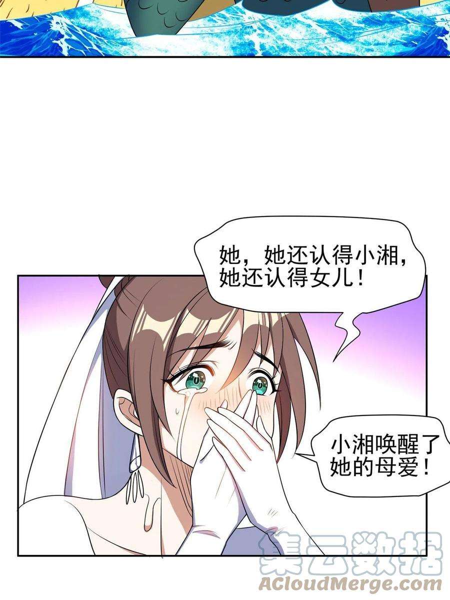 重生之神级败家子179 爱你