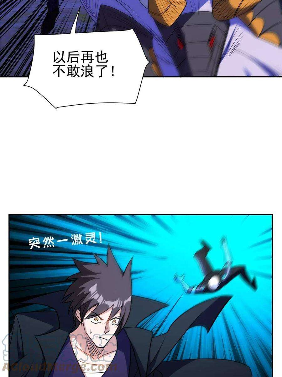 重生之神级败家子180 再也不见