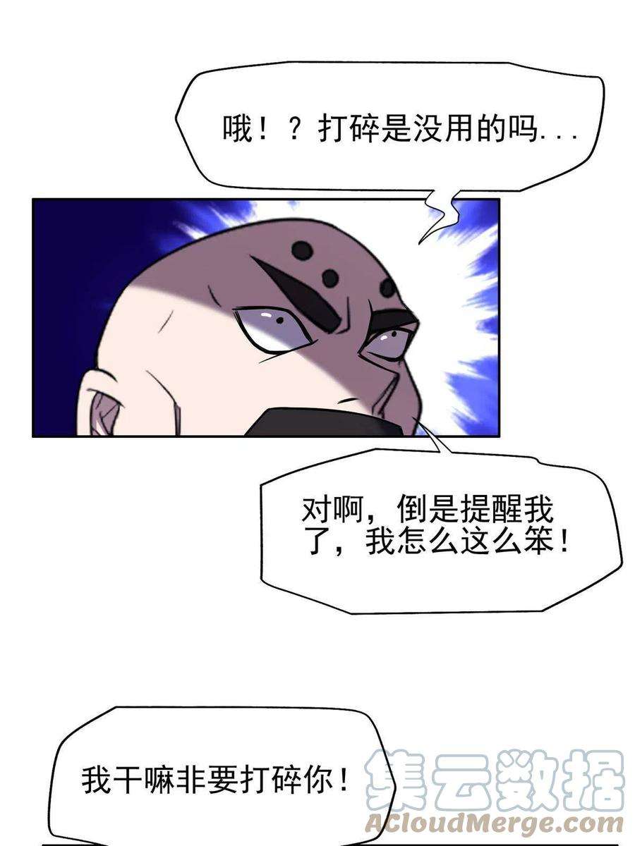 重生之神级败家子180 再也不见