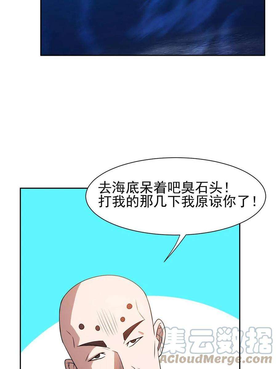 重生之神级败家子180 再也不见