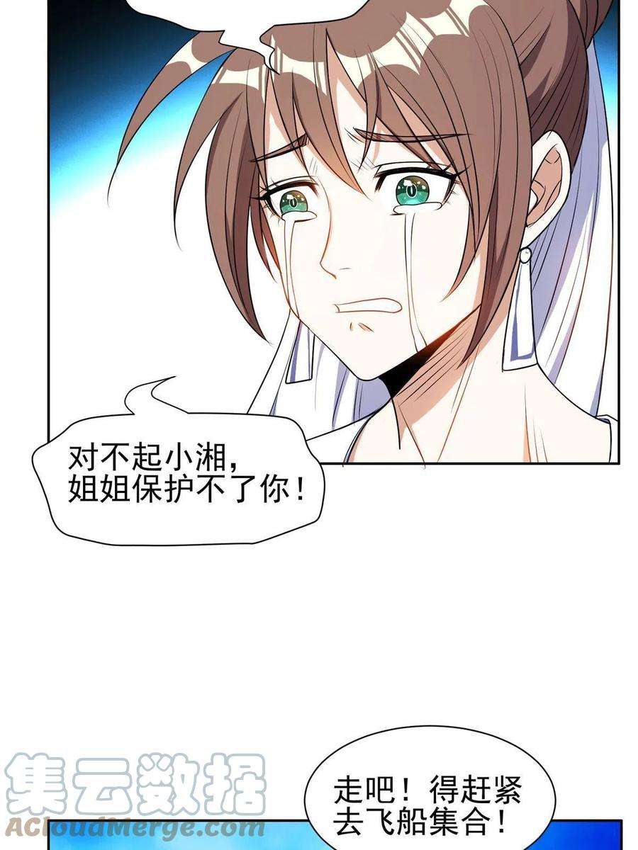 重生之神级败家子180 再也不见