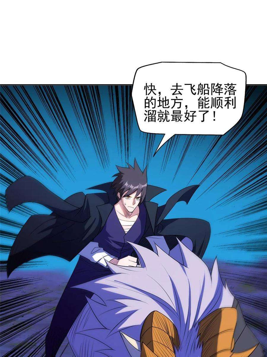 重生之神级败家子180 再也不见