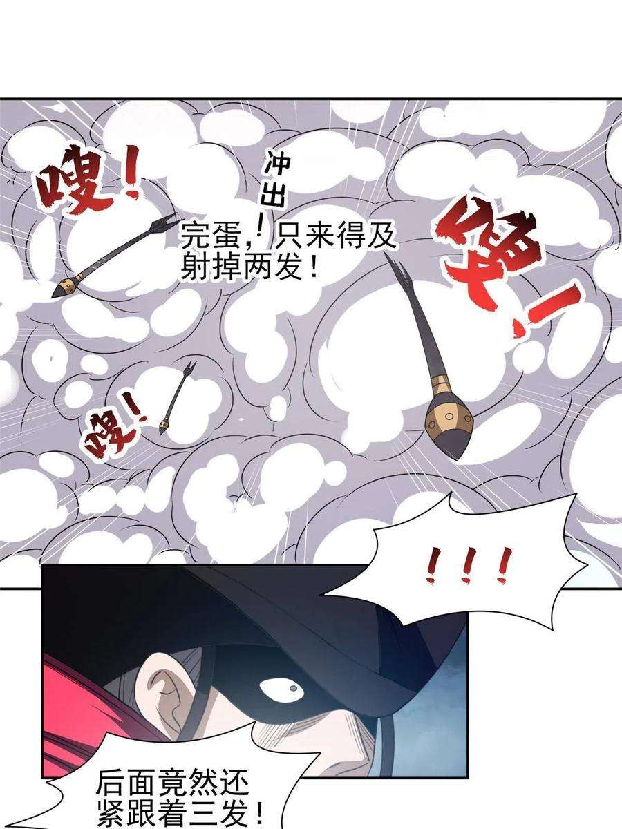 重生之神级败家子181 需要逆风