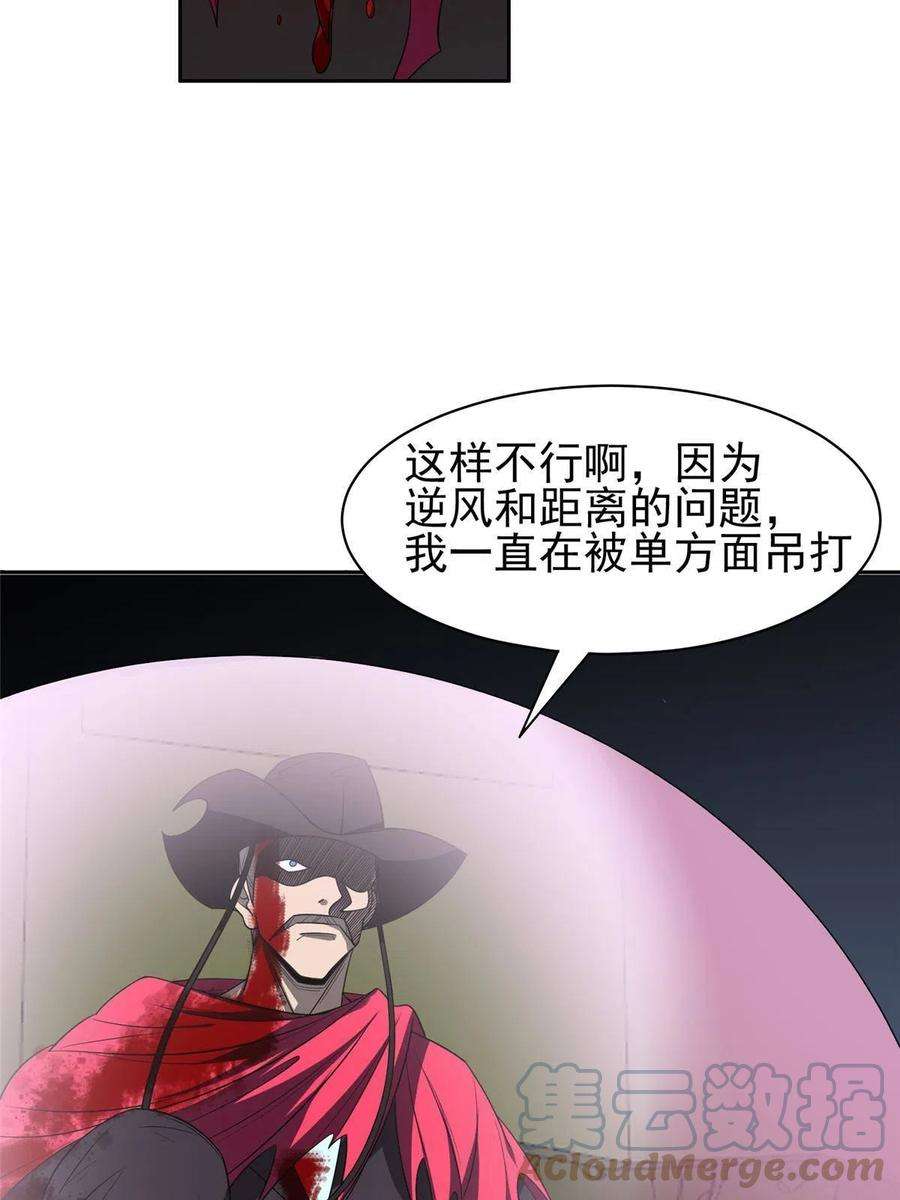 重生之神级败家子181 需要逆风