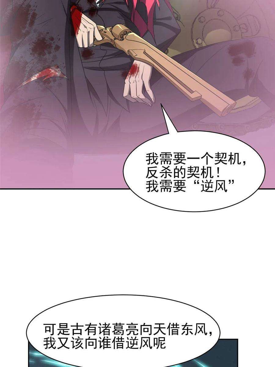 重生之神级败家子181 需要逆风