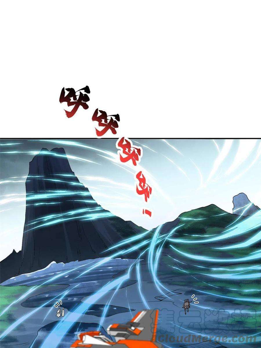 重生之神级败家子181 需要逆风