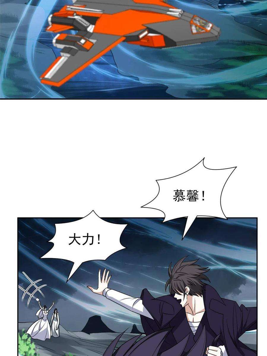 重生之神级败家子181 需要逆风