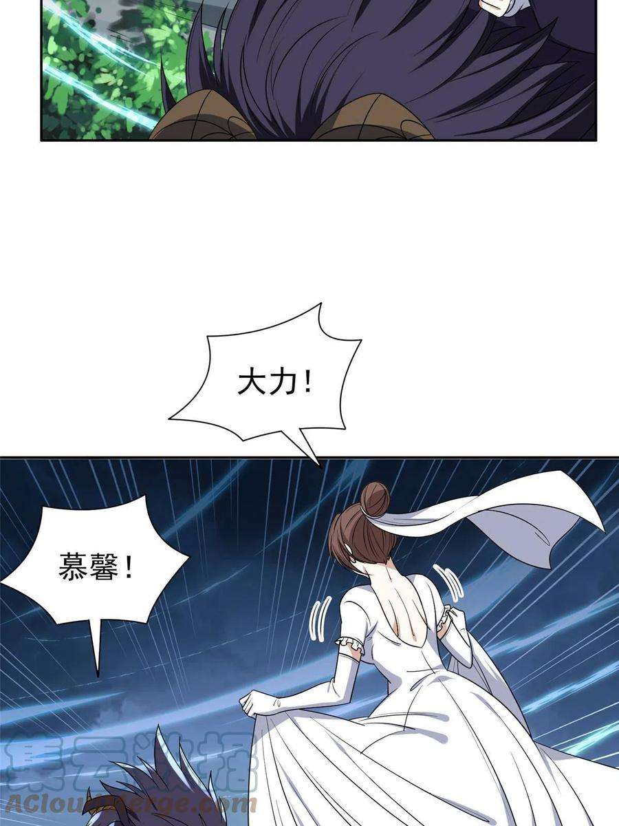 重生之神级败家子181 需要逆风