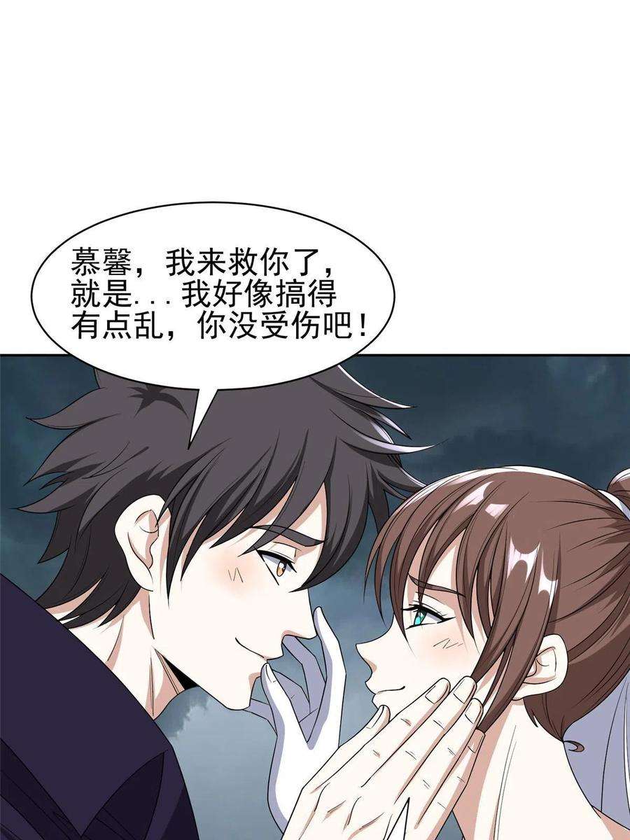 重生之神级败家子181 需要逆风