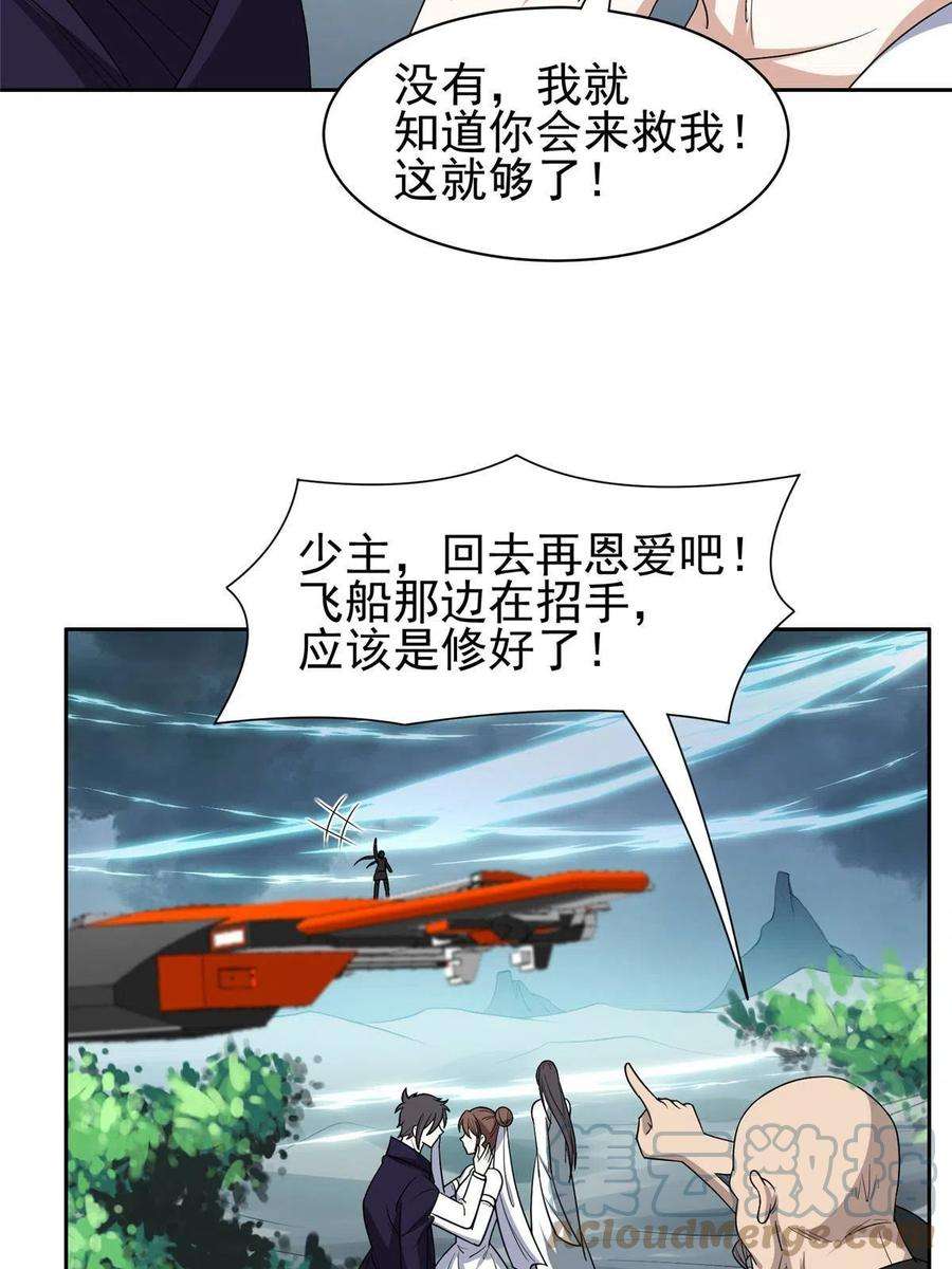 重生之神级败家子181 需要逆风