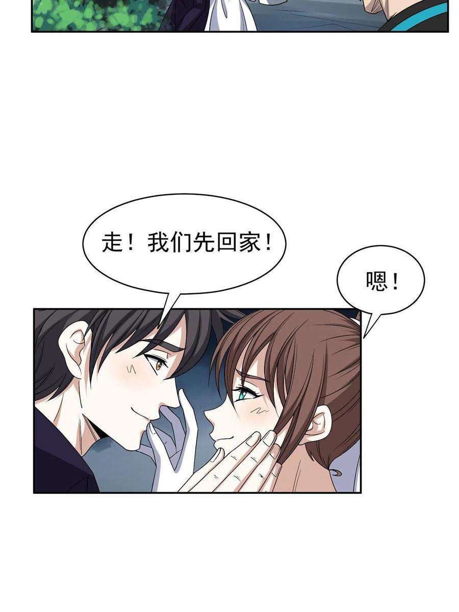 重生之神级败家子181 需要逆风