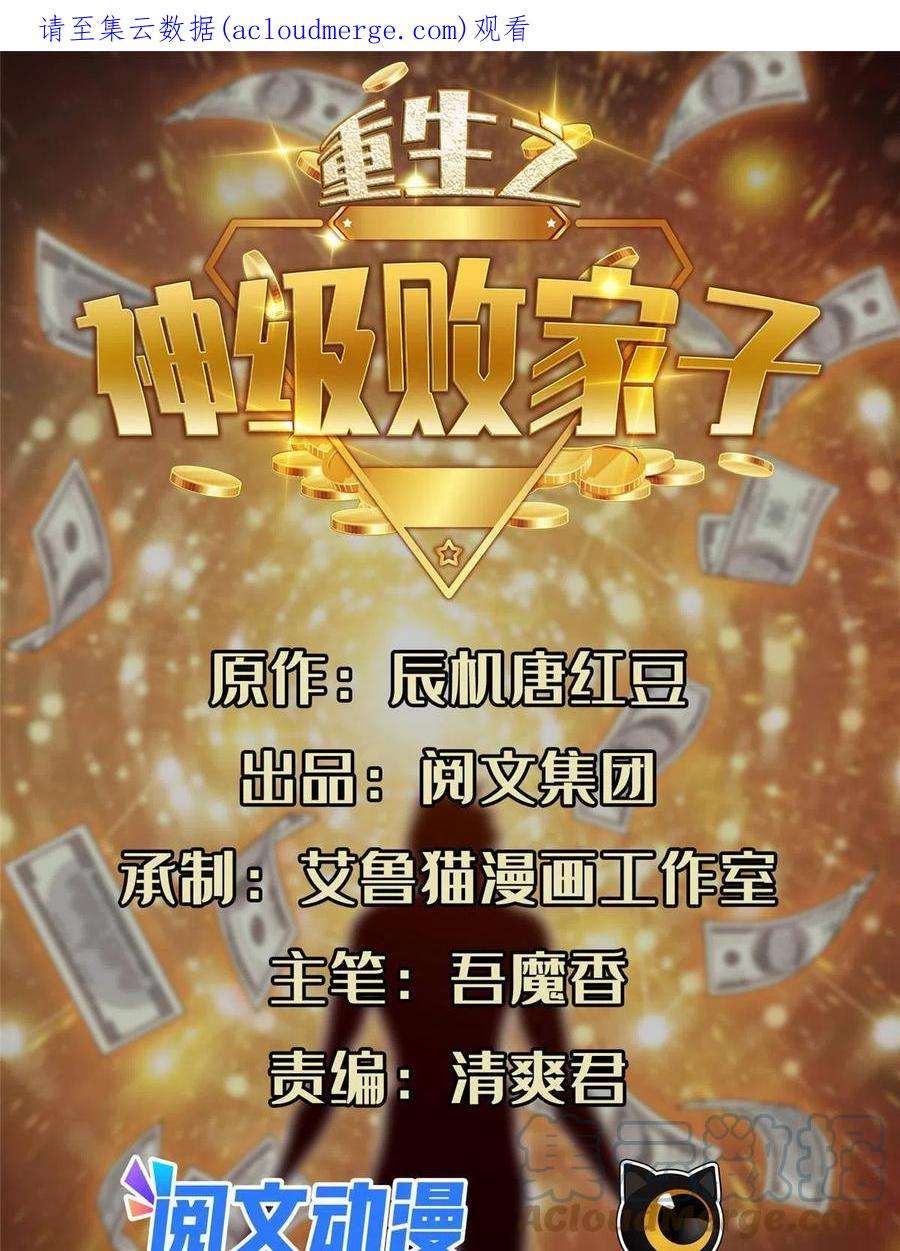 重生之神级败家子182 退无可退