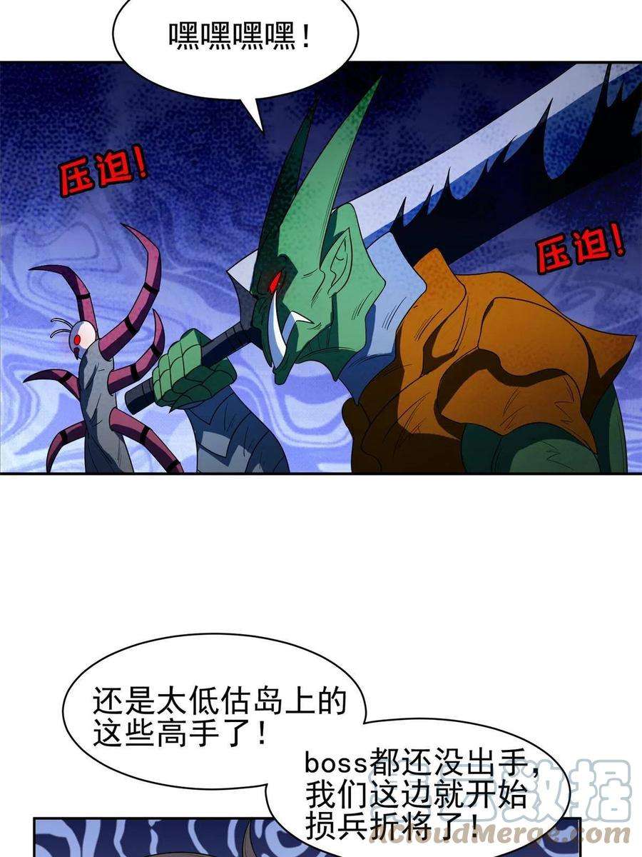 重生之神级败家子182 退无可退