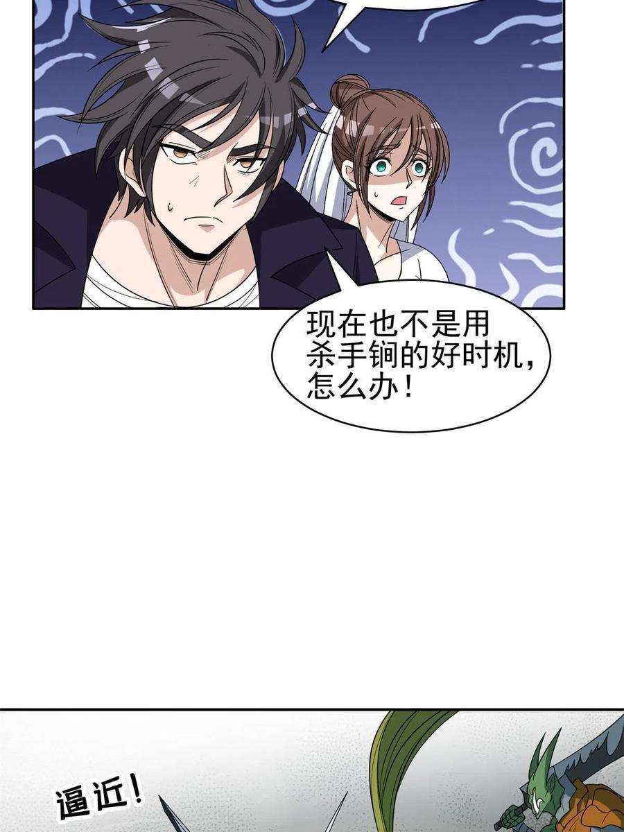 重生之神级败家子182 退无可退