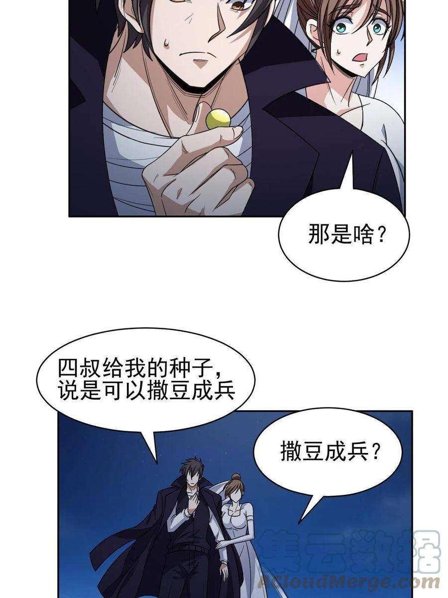重生之神级败家子182 退无可退