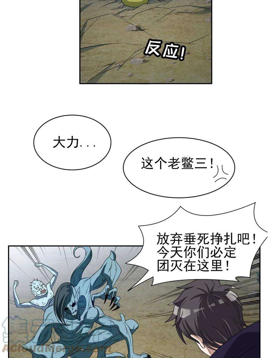 重生之神级败家子182 退无可退
