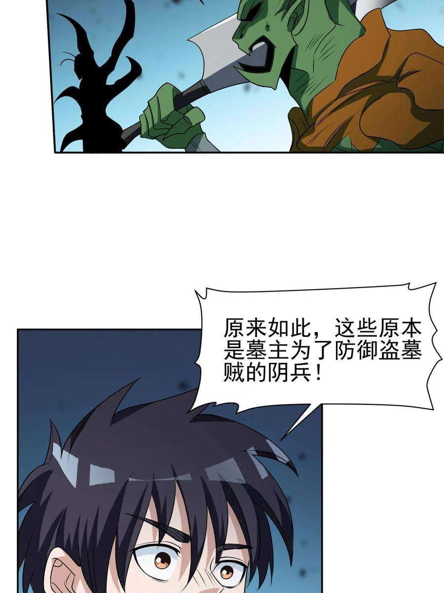 重生之神级败家子183 不堪一击？？