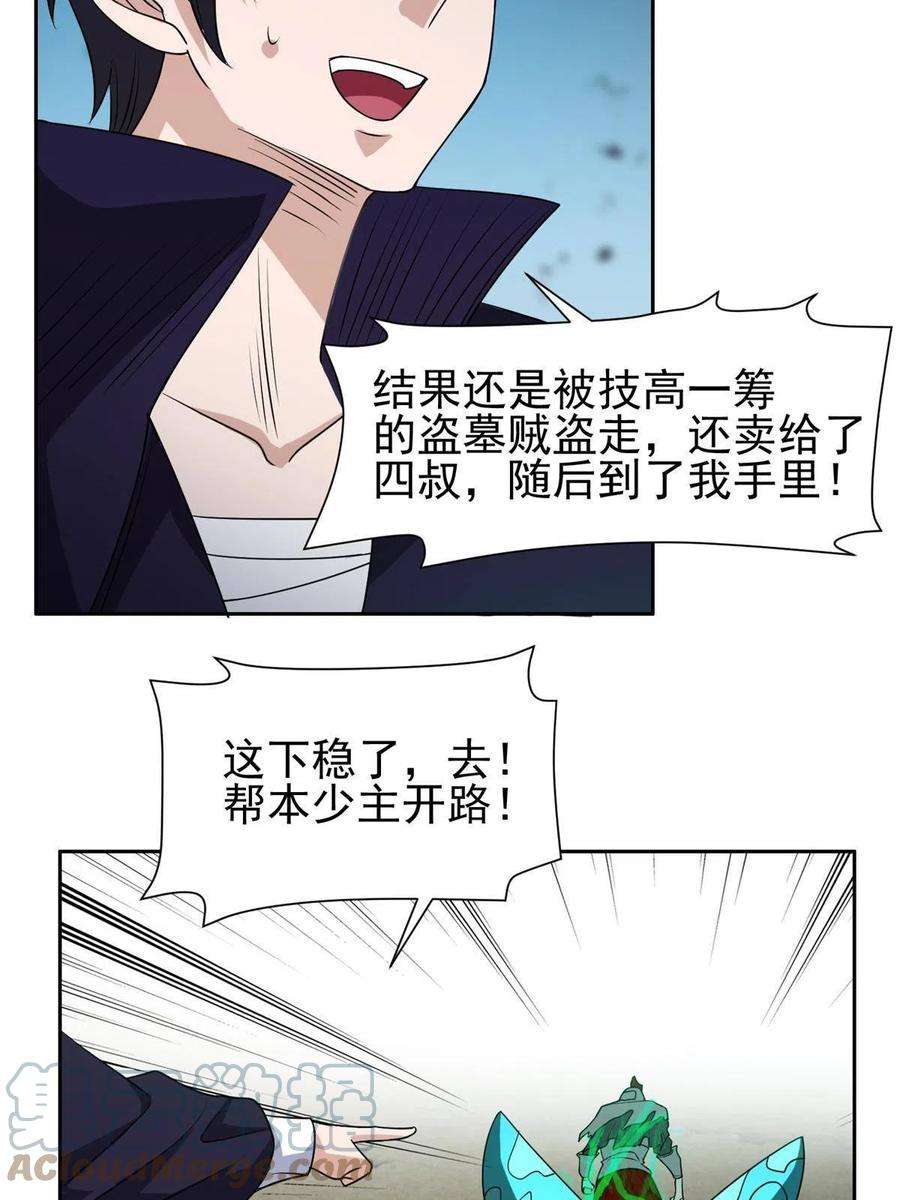 重生之神级败家子183 不堪一击？？