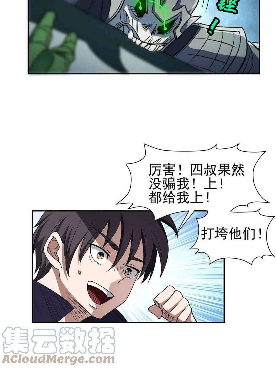 重生之神级败家子183 不堪一击？？