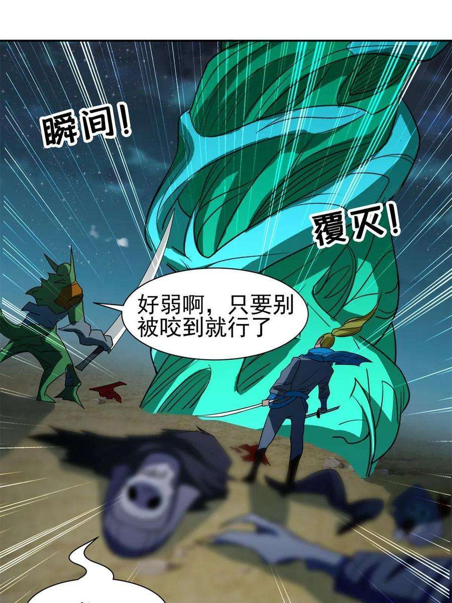 重生之神级败家子183 不堪一击？？