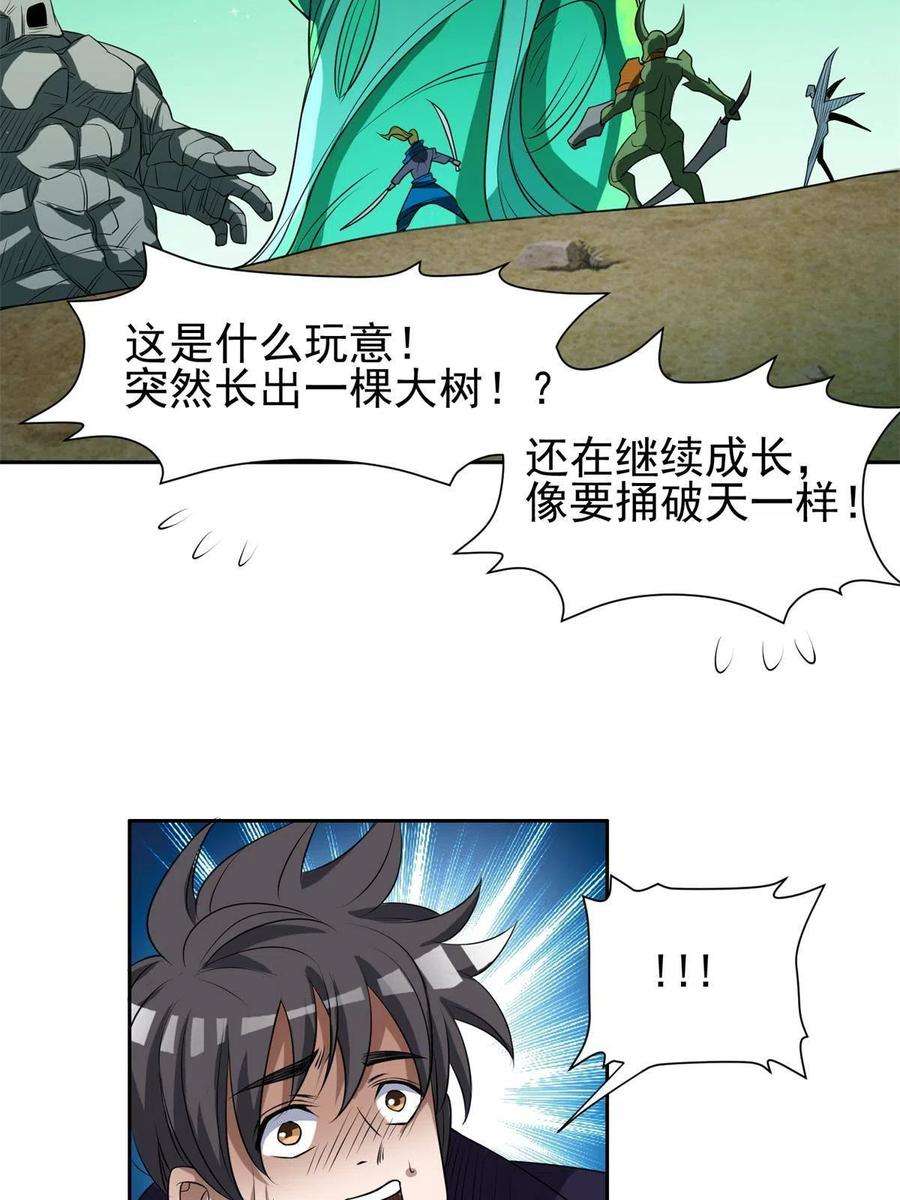 重生之神级败家子183 不堪一击？？