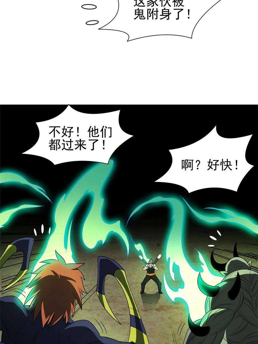 重生之神级败家子184 趁乱快跑