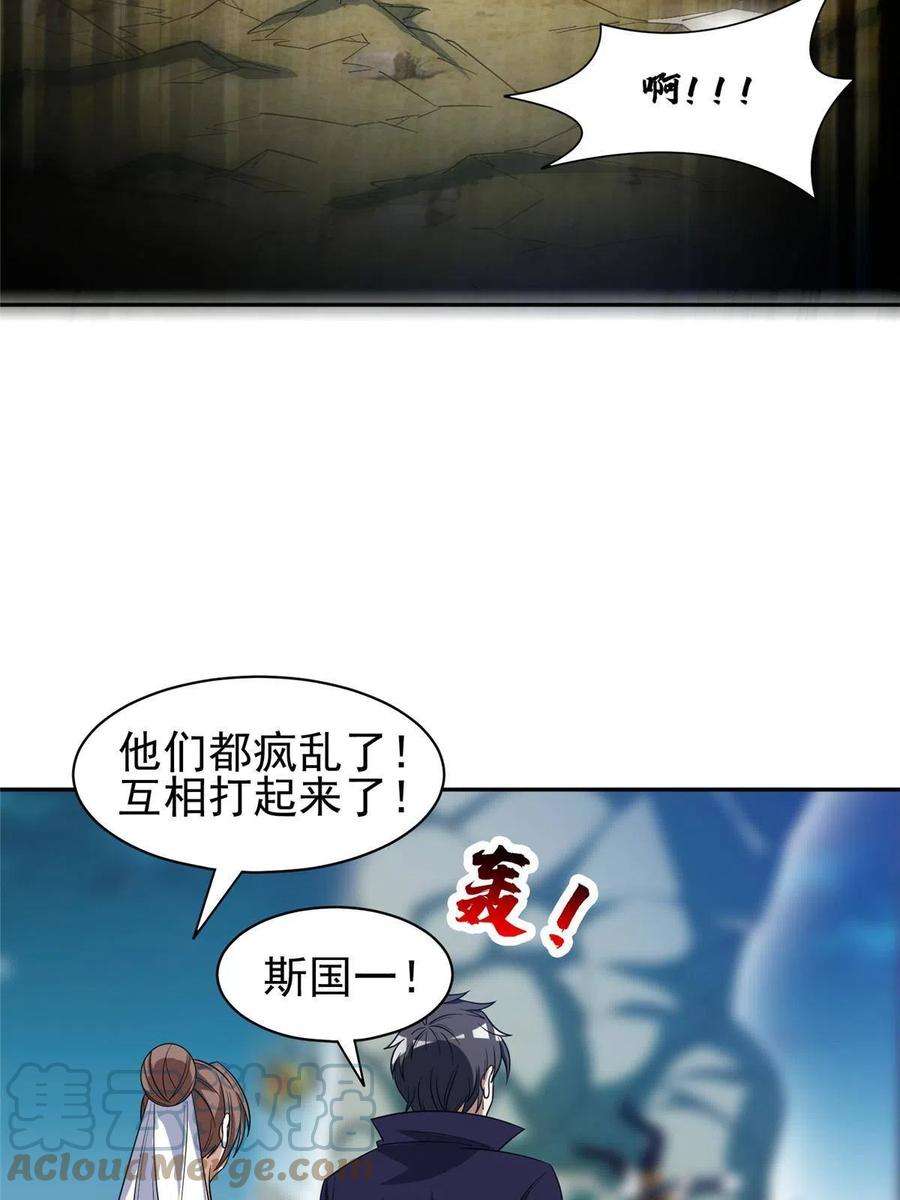 重生之神级败家子184 趁乱快跑