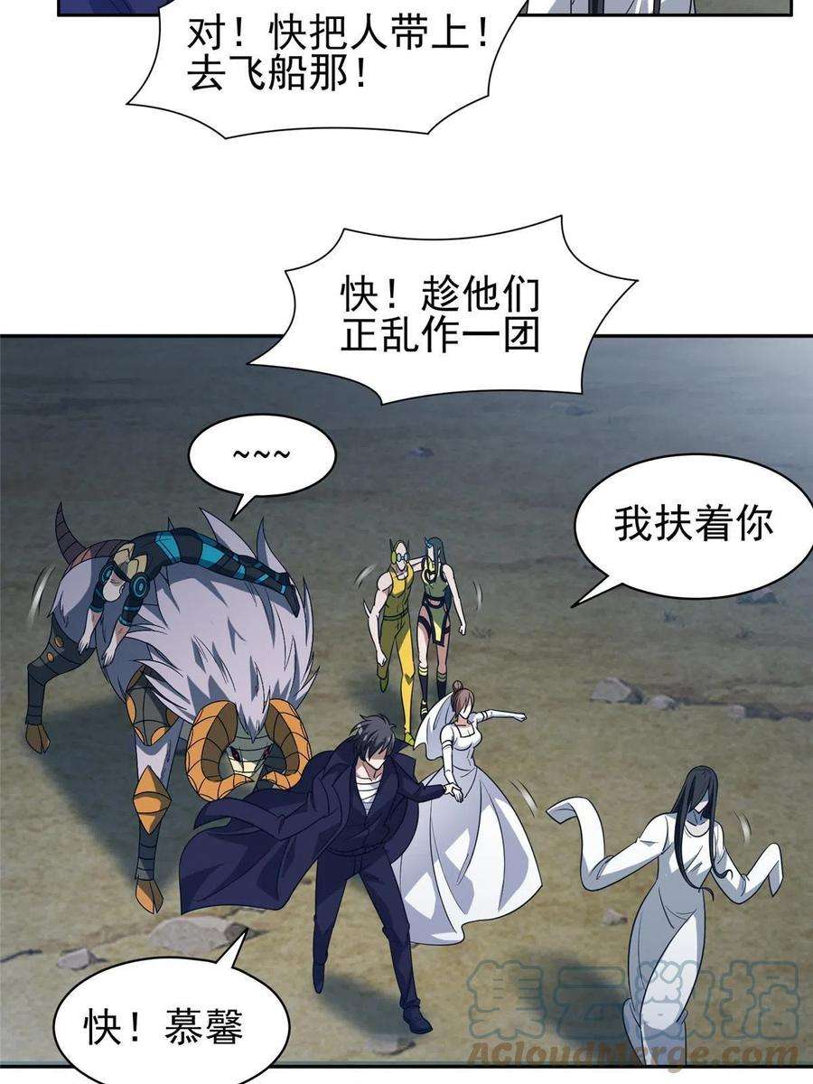 重生之神级败家子184 趁乱快跑