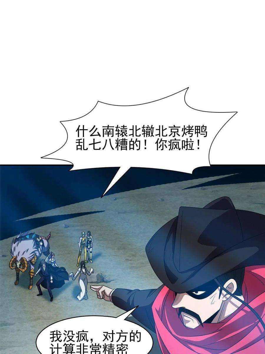 重生之神级败家子185 计算准确