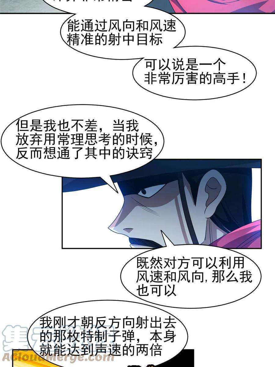 重生之神级败家子185 计算准确