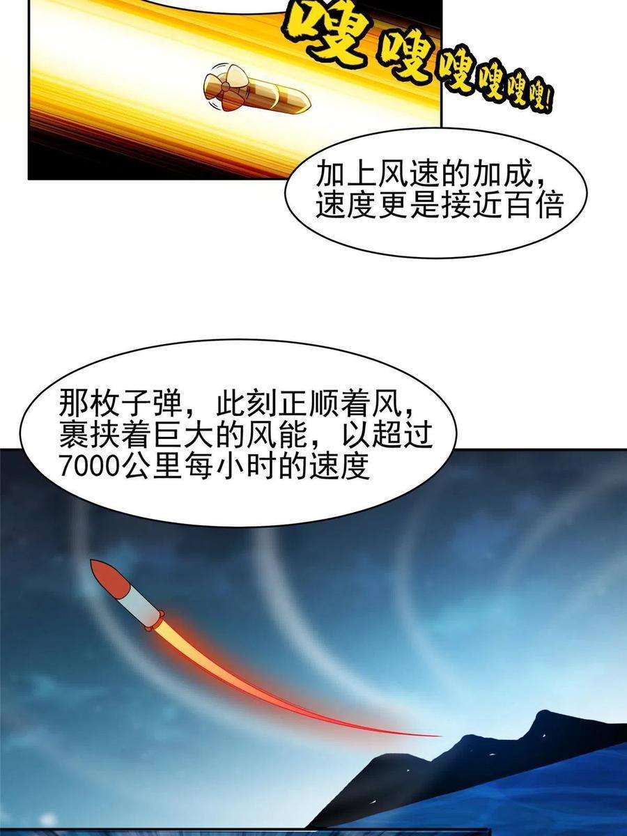 重生之神级败家子185 计算准确