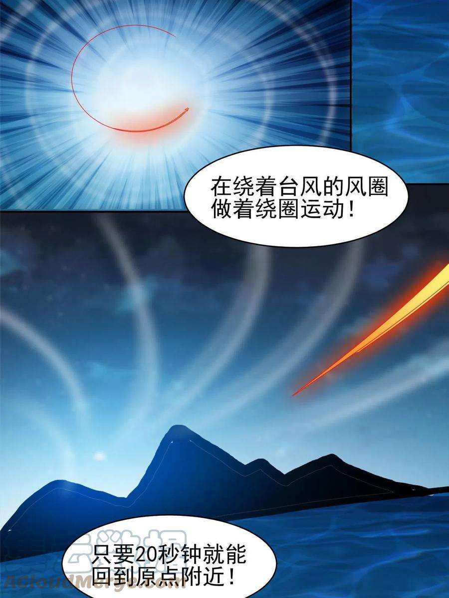 重生之神级败家子185 计算准确