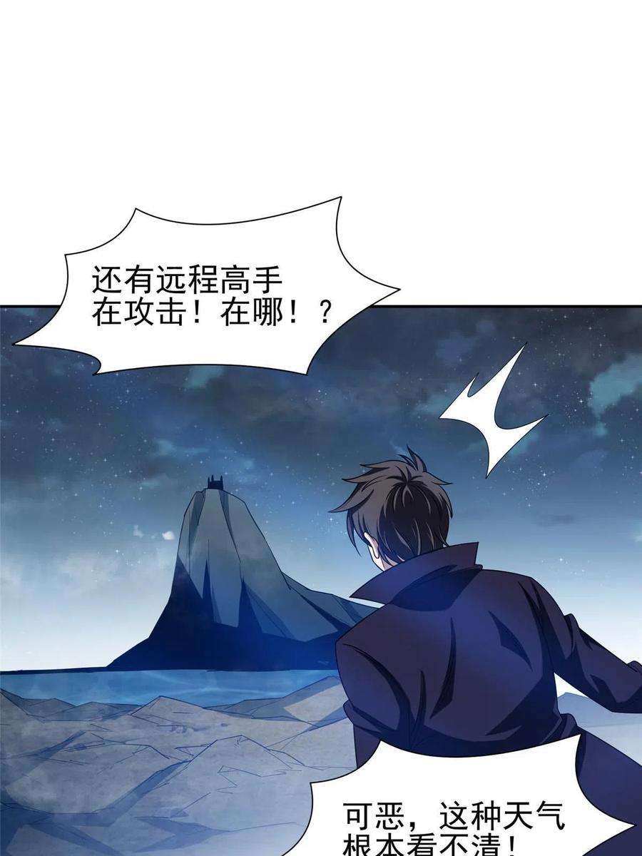 重生之神级败家子185 计算准确
