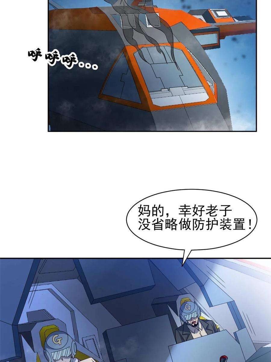 重生之神级败家子185 计算准确